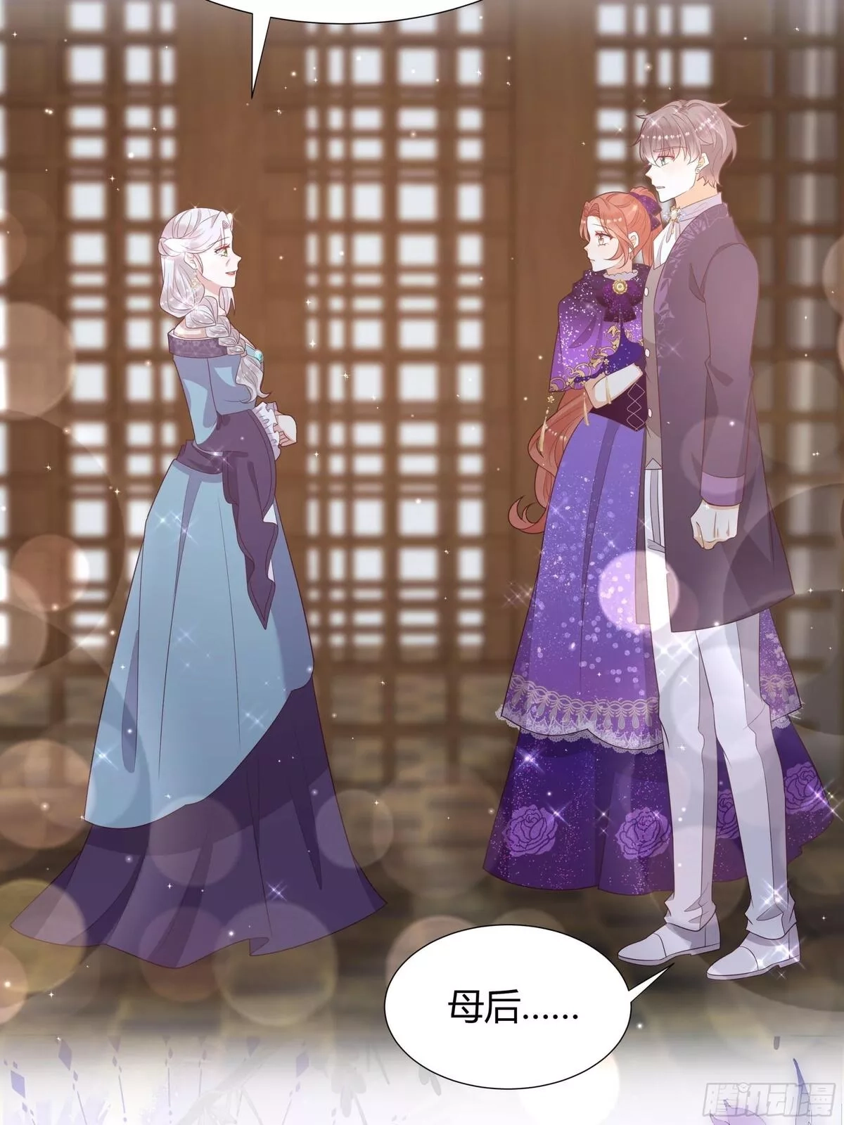 仇敌之子总是撩我怎么办？,45 见公公婆婆了,第34张